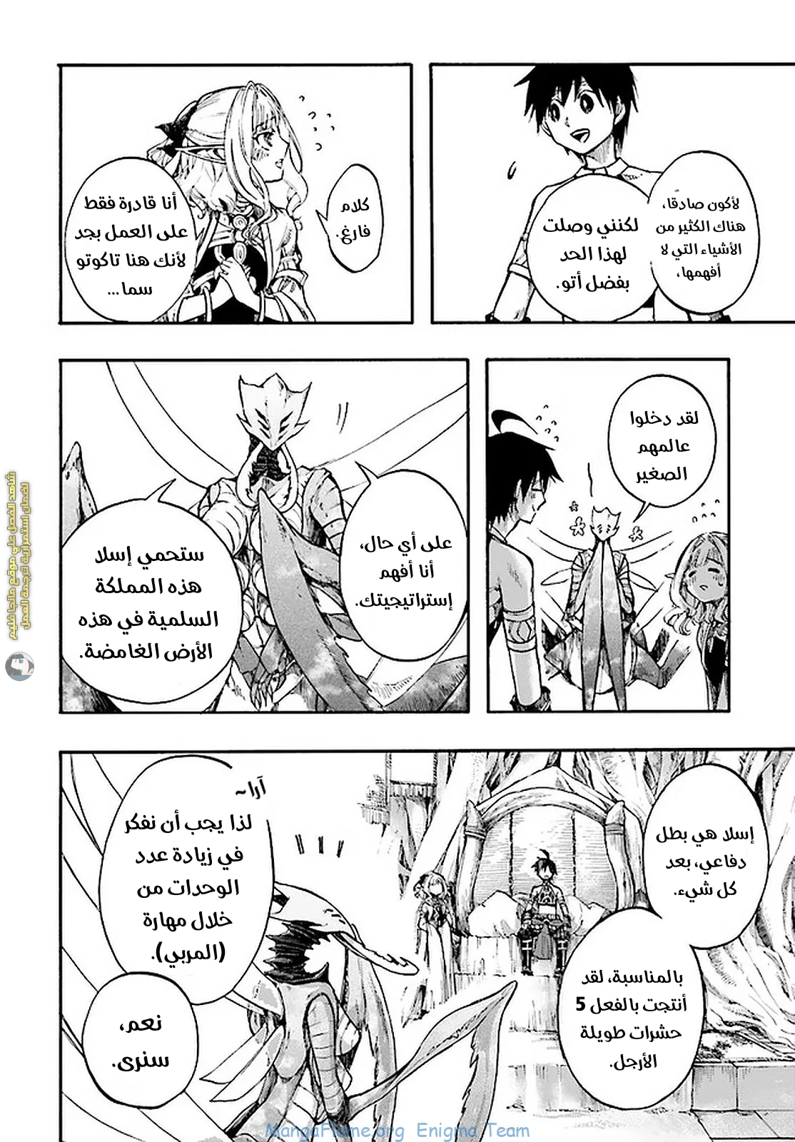 Read Isekai Mokushiroku Mynoghra – Hametsu no Bunmei de Hajimeru Sekai Seifuku AR Manga Online