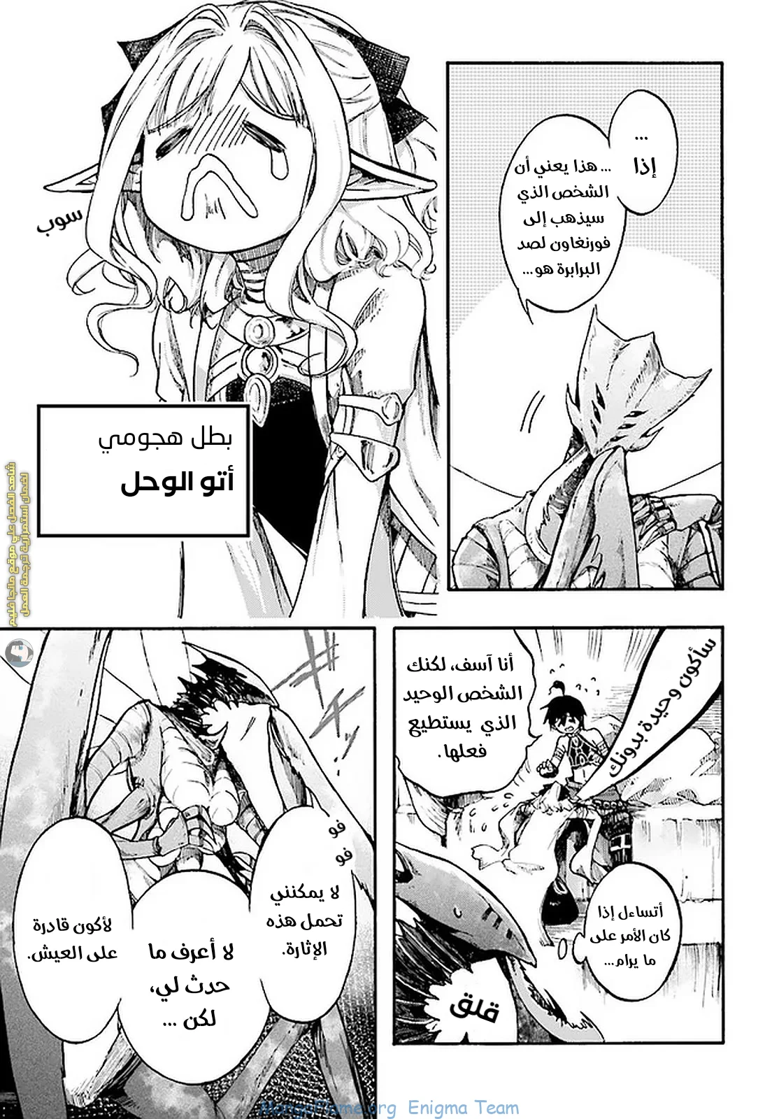 Read Isekai Mokushiroku Mynoghra – Hametsu no Bunmei de Hajimeru Sekai Seifuku AR Manga Online