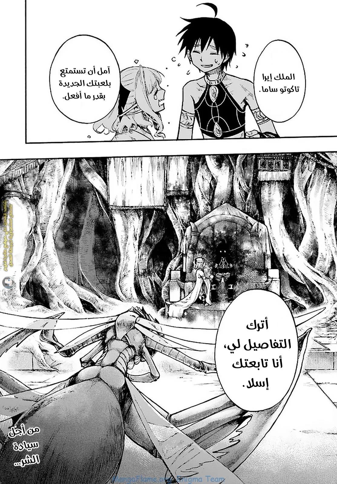 Read Isekai Mokushiroku Mynoghra – Hametsu no Bunmei de Hajimeru Sekai Seifuku AR Manga Online