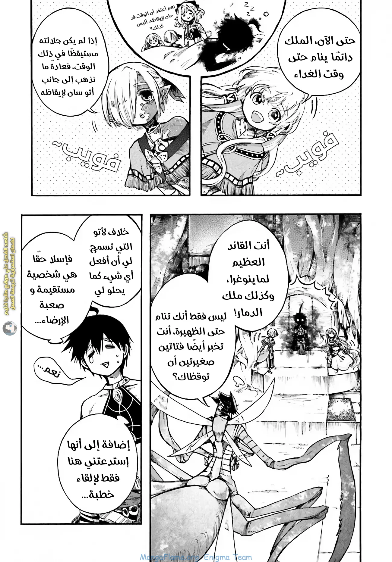 Read Isekai Mokushiroku Mynoghra – Hametsu no Bunmei de Hajimeru Sekai Seifuku AR Manga Online
