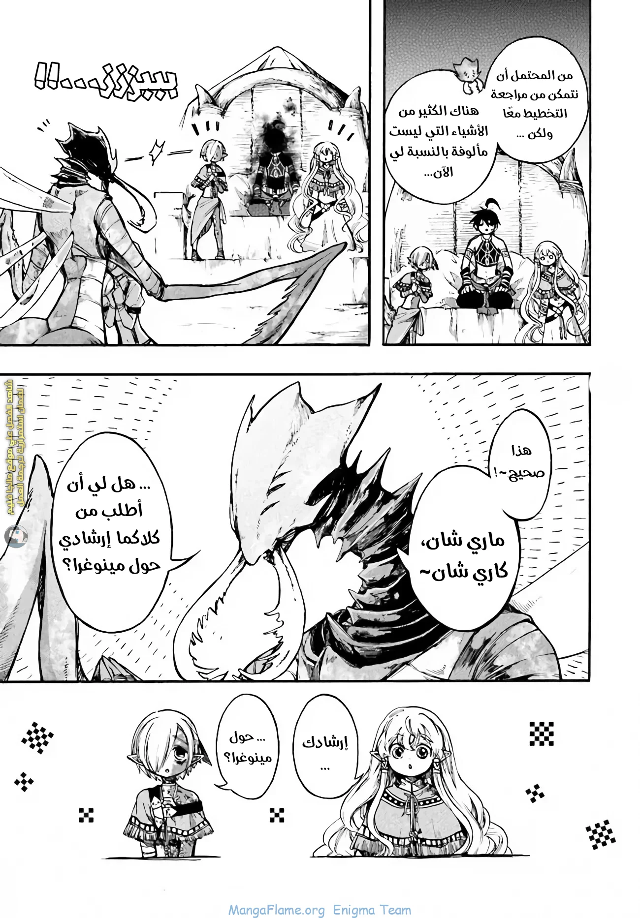 Read Isekai Mokushiroku Mynoghra – Hametsu no Bunmei de Hajimeru Sekai Seifuku AR Manga Online