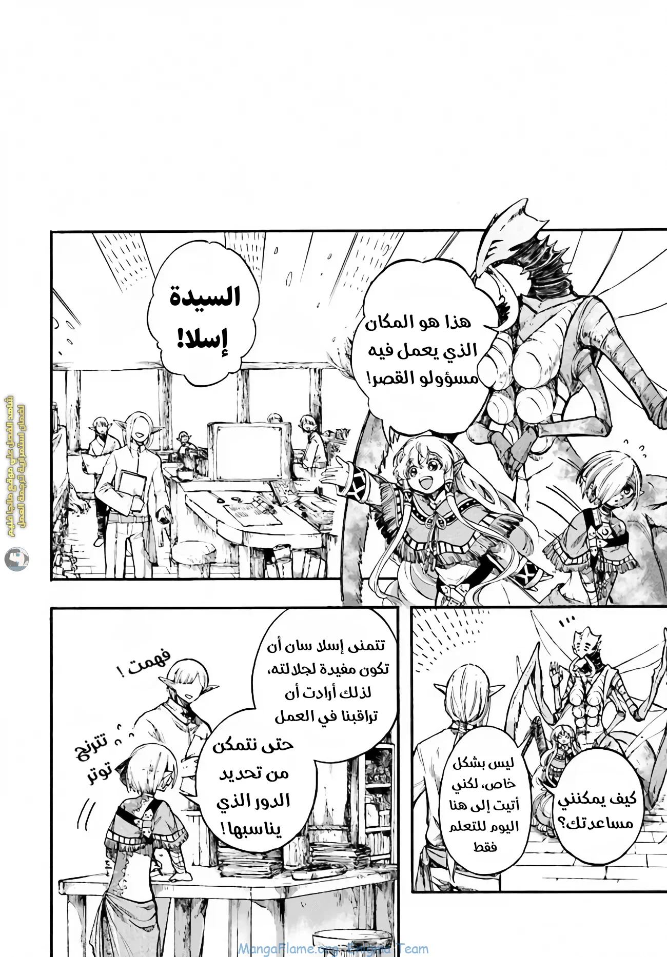 Read Isekai Mokushiroku Mynoghra – Hametsu no Bunmei de Hajimeru Sekai Seifuku AR Manga Online