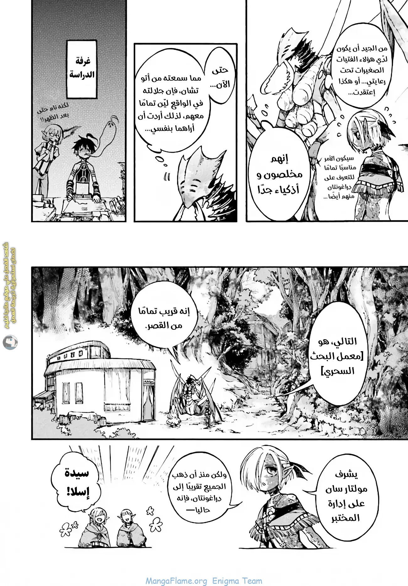 Read Isekai Mokushiroku Mynoghra – Hametsu no Bunmei de Hajimeru Sekai Seifuku AR Manga Online