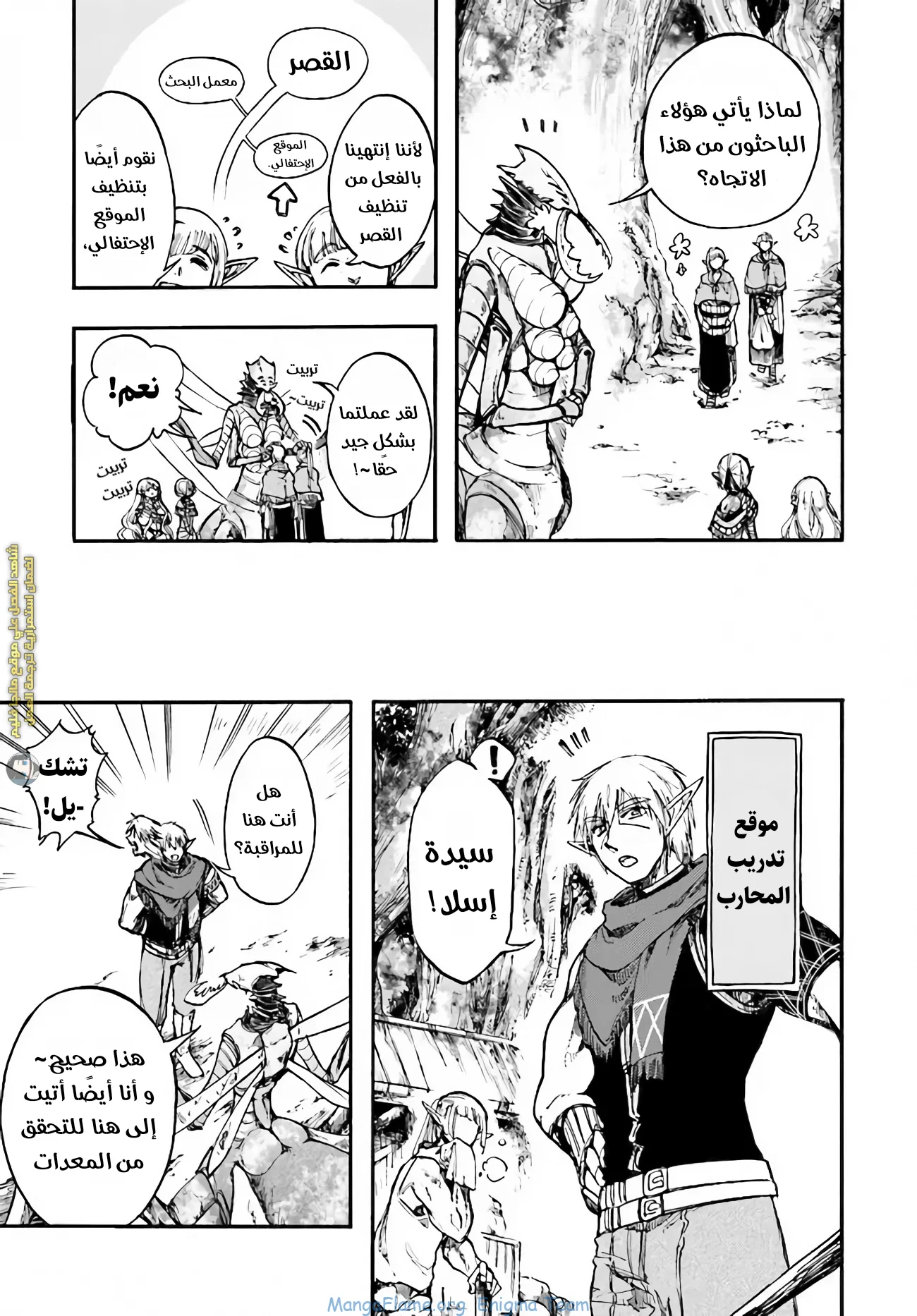 Read Isekai Mokushiroku Mynoghra – Hametsu no Bunmei de Hajimeru Sekai Seifuku AR Manga Online