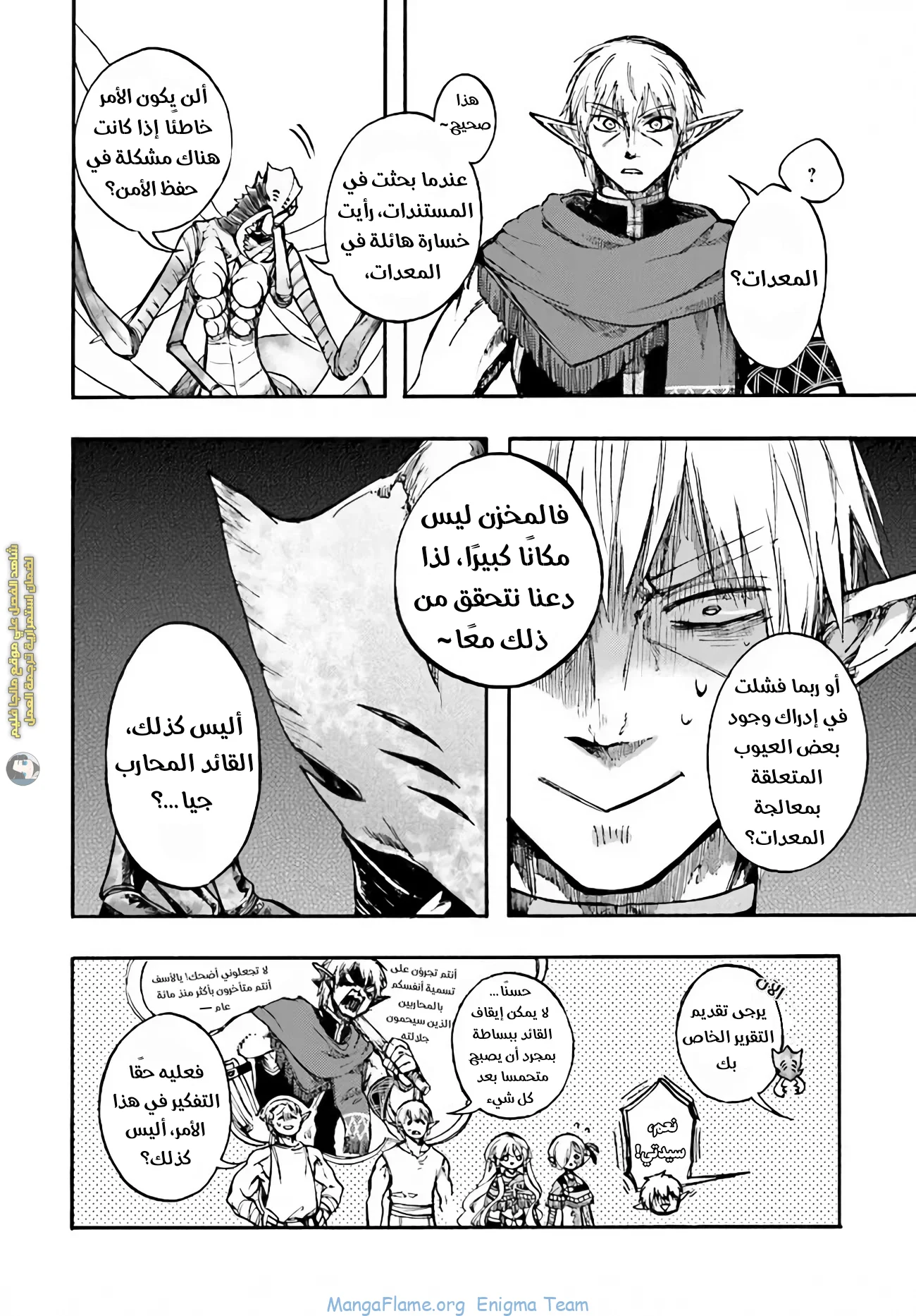 Read Isekai Mokushiroku Mynoghra – Hametsu no Bunmei de Hajimeru Sekai Seifuku AR Manga Online