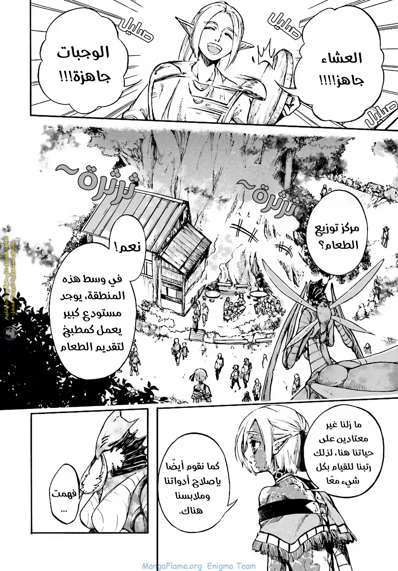 Read Isekai Mokushiroku Mynoghra – Hametsu no Bunmei de Hajimeru Sekai Seifuku AR Manga Online