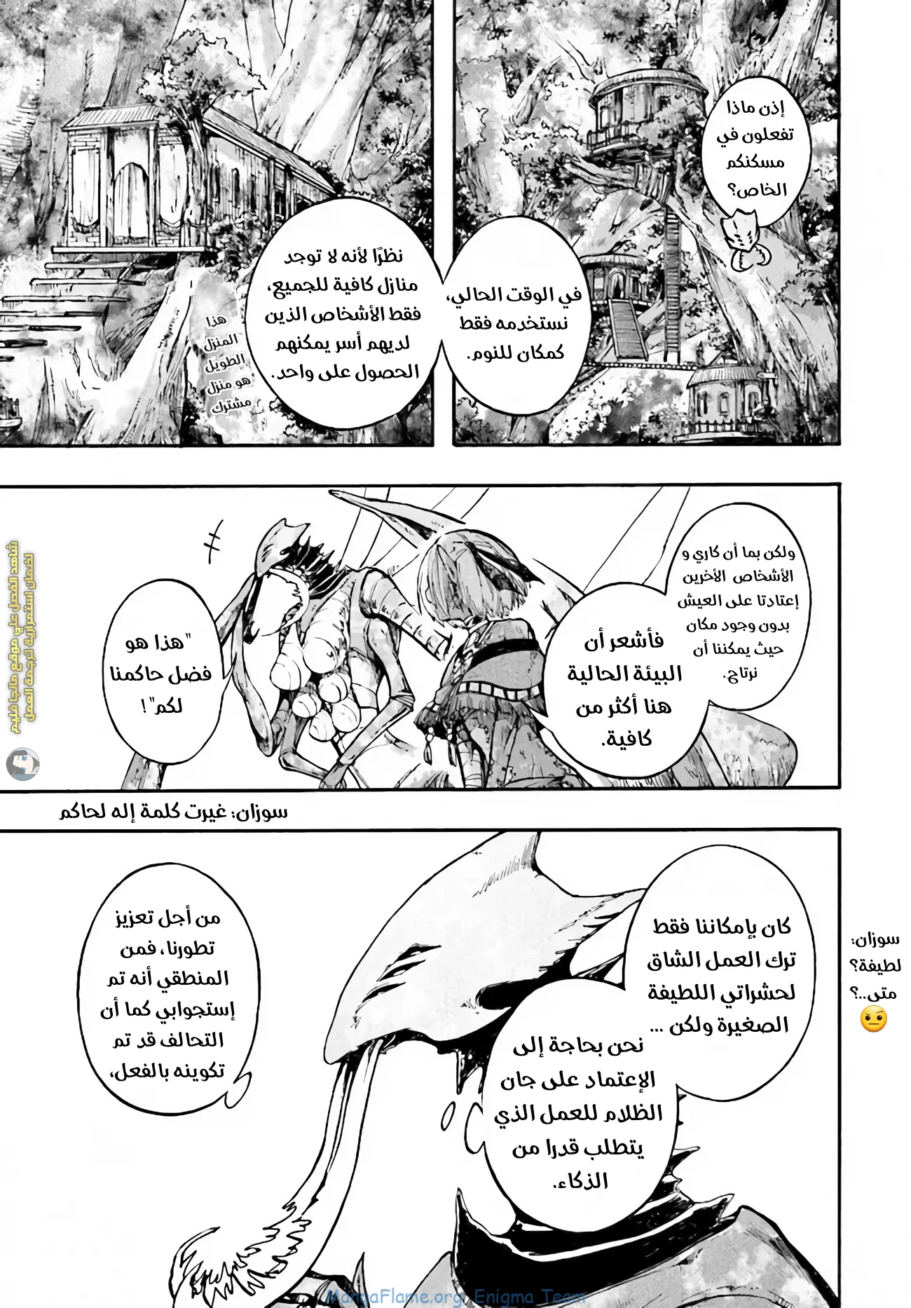 Read Isekai Mokushiroku Mynoghra – Hametsu no Bunmei de Hajimeru Sekai Seifuku AR Manga Online