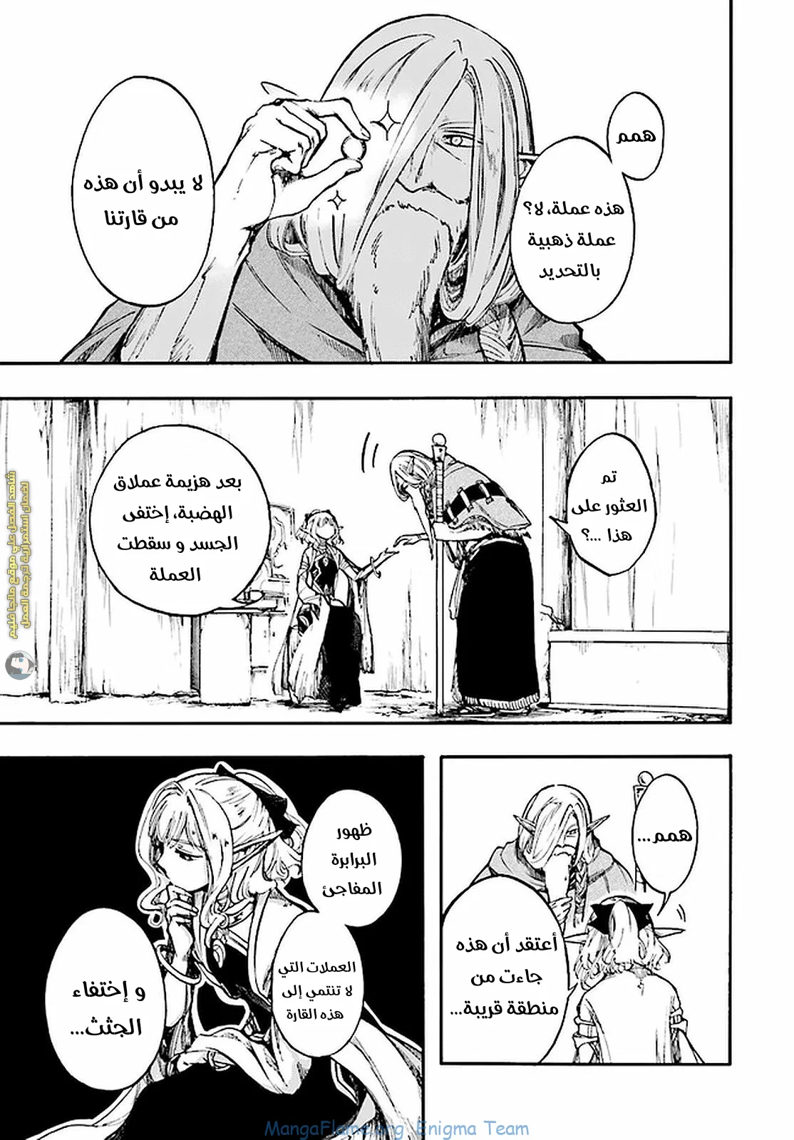 Read Isekai Mokushiroku Mynoghra – Hametsu no Bunmei de Hajimeru Sekai Seifuku AR Manga Online