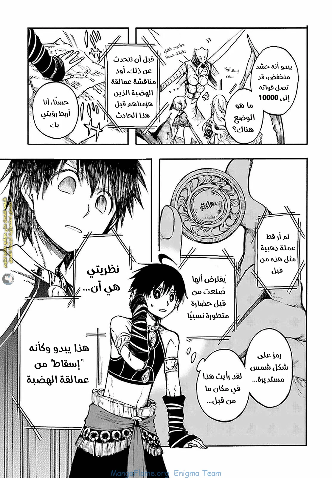 Read Isekai Mokushiroku Mynoghra – Hametsu no Bunmei de Hajimeru Sekai Seifuku AR Manga Online