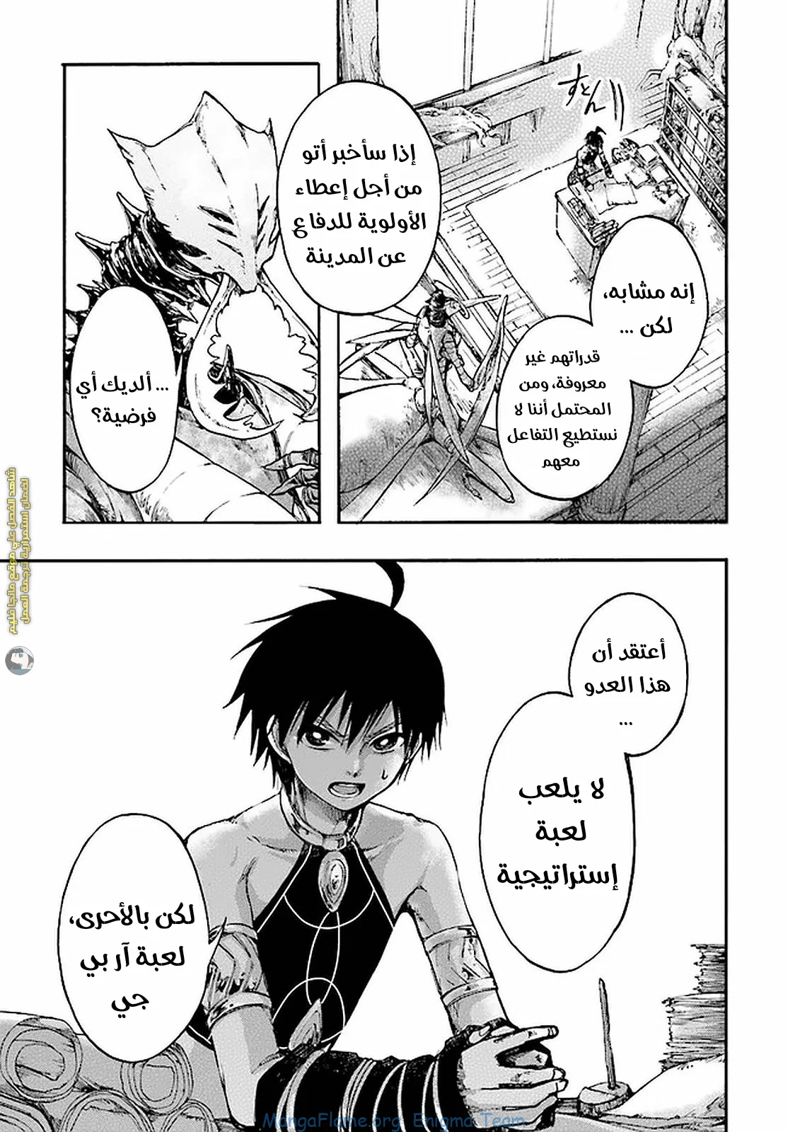 Read Isekai Mokushiroku Mynoghra – Hametsu no Bunmei de Hajimeru Sekai Seifuku AR Manga Online