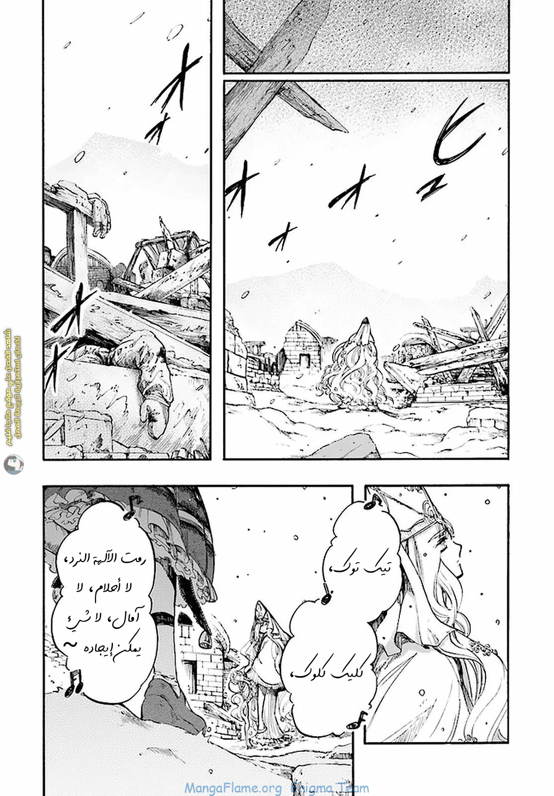 Read Isekai Mokushiroku Mynoghra – Hametsu no Bunmei de Hajimeru Sekai Seifuku AR Manga Online