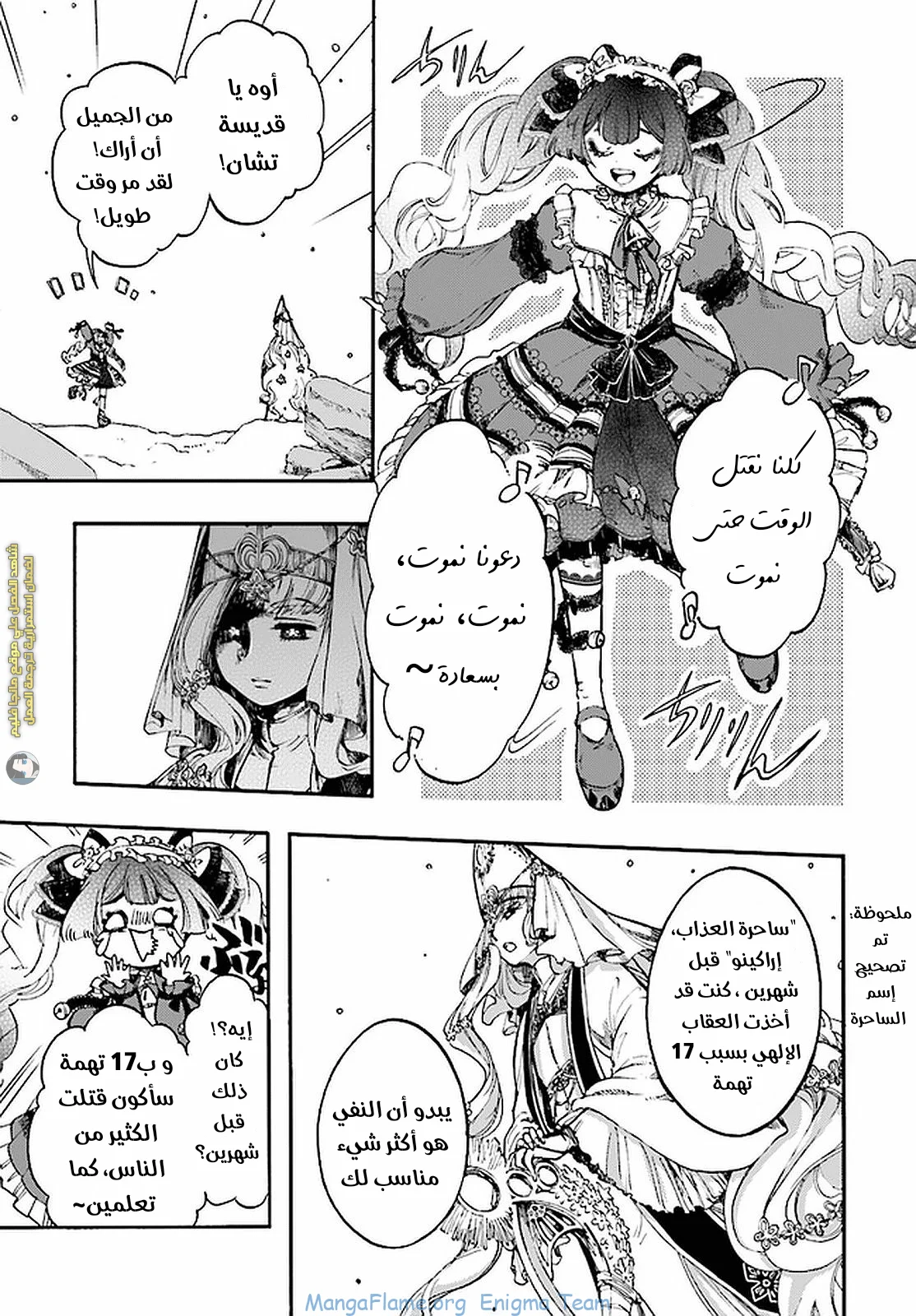 Read Isekai Mokushiroku Mynoghra – Hametsu no Bunmei de Hajimeru Sekai Seifuku AR Manga Online