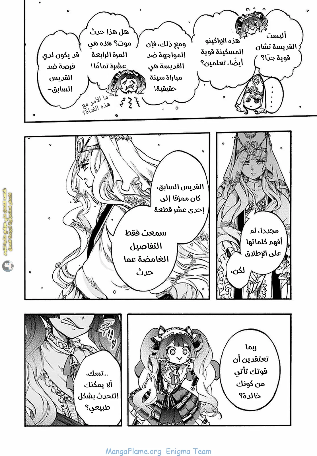 Read Isekai Mokushiroku Mynoghra – Hametsu no Bunmei de Hajimeru Sekai Seifuku AR Manga Online
