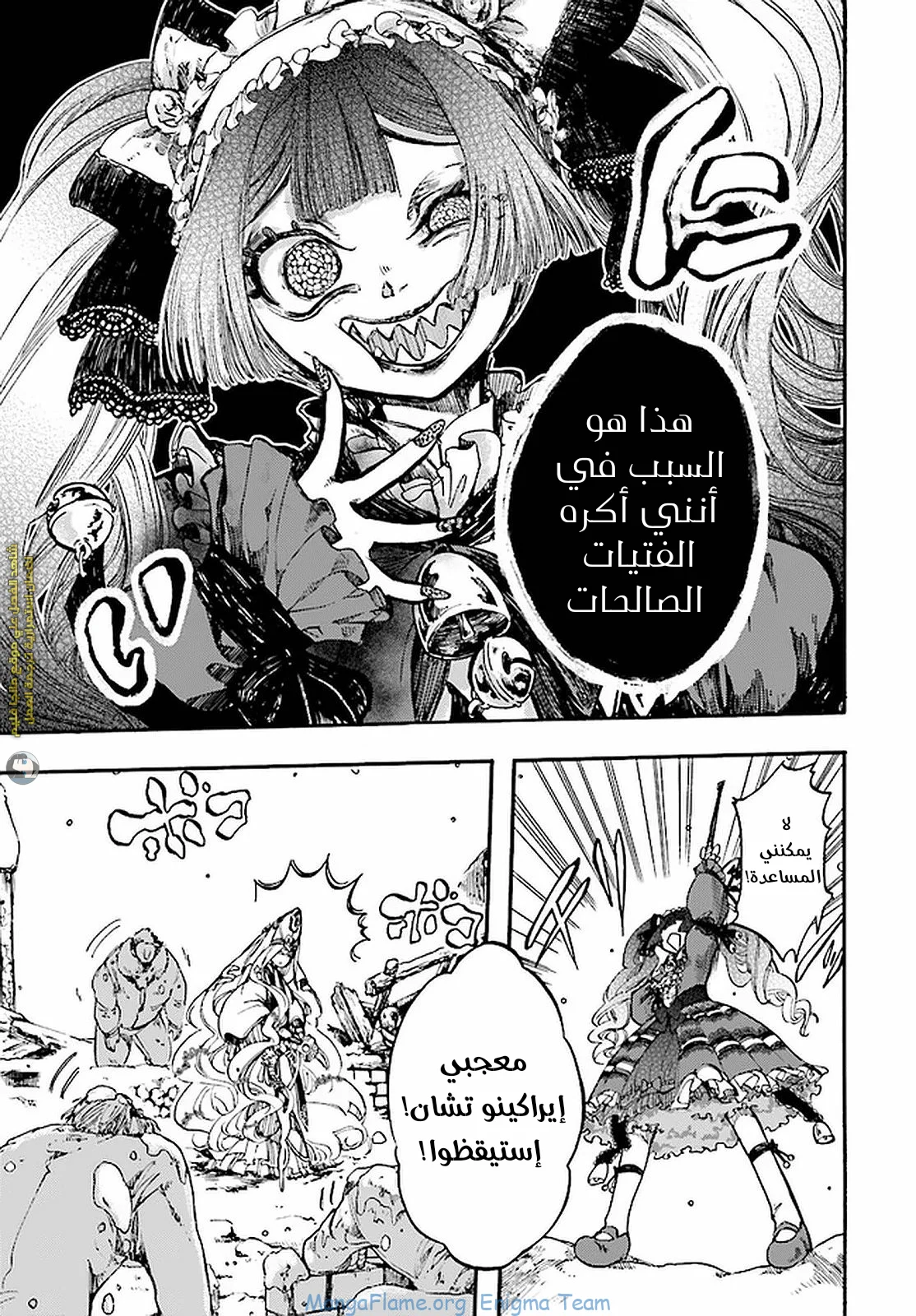 Read Isekai Mokushiroku Mynoghra – Hametsu no Bunmei de Hajimeru Sekai Seifuku AR Manga Online
