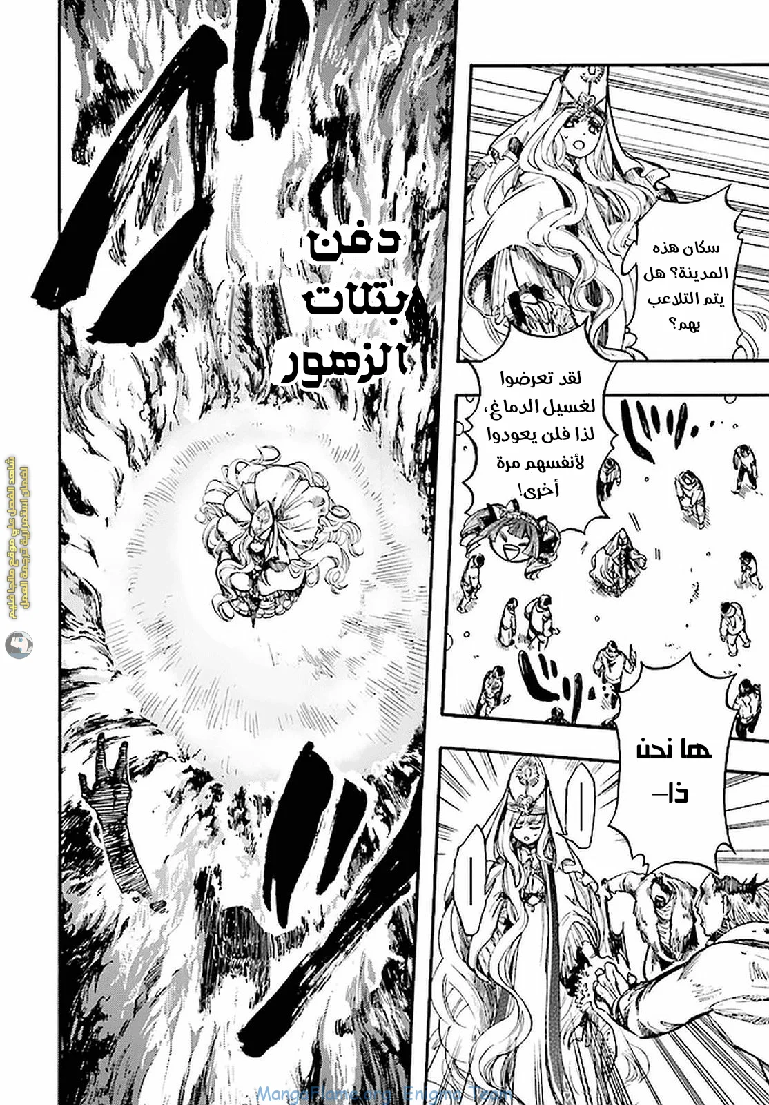 Read Isekai Mokushiroku Mynoghra – Hametsu no Bunmei de Hajimeru Sekai Seifuku AR Manga Online
