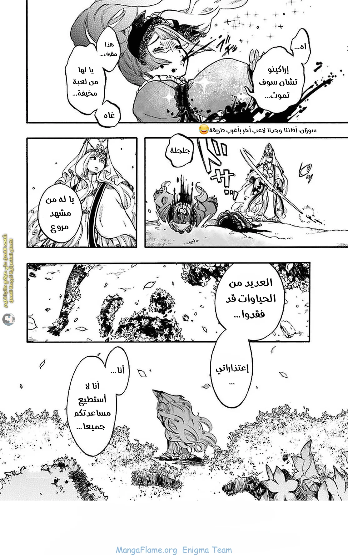 Read Isekai Mokushiroku Mynoghra – Hametsu no Bunmei de Hajimeru Sekai Seifuku AR Manga Online