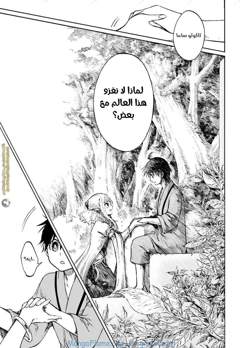 Read Isekai Mokushiroku Mynoghra – Hametsu no Bunmei de Hajimeru Sekai Seifuku AR Manga Online