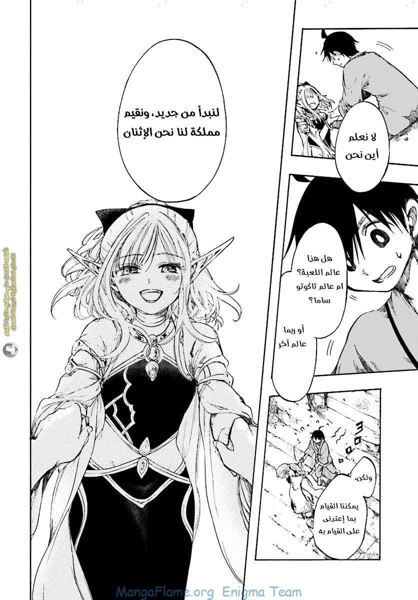 Read Isekai Mokushiroku Mynoghra – Hametsu no Bunmei de Hajimeru Sekai Seifuku AR Manga Online