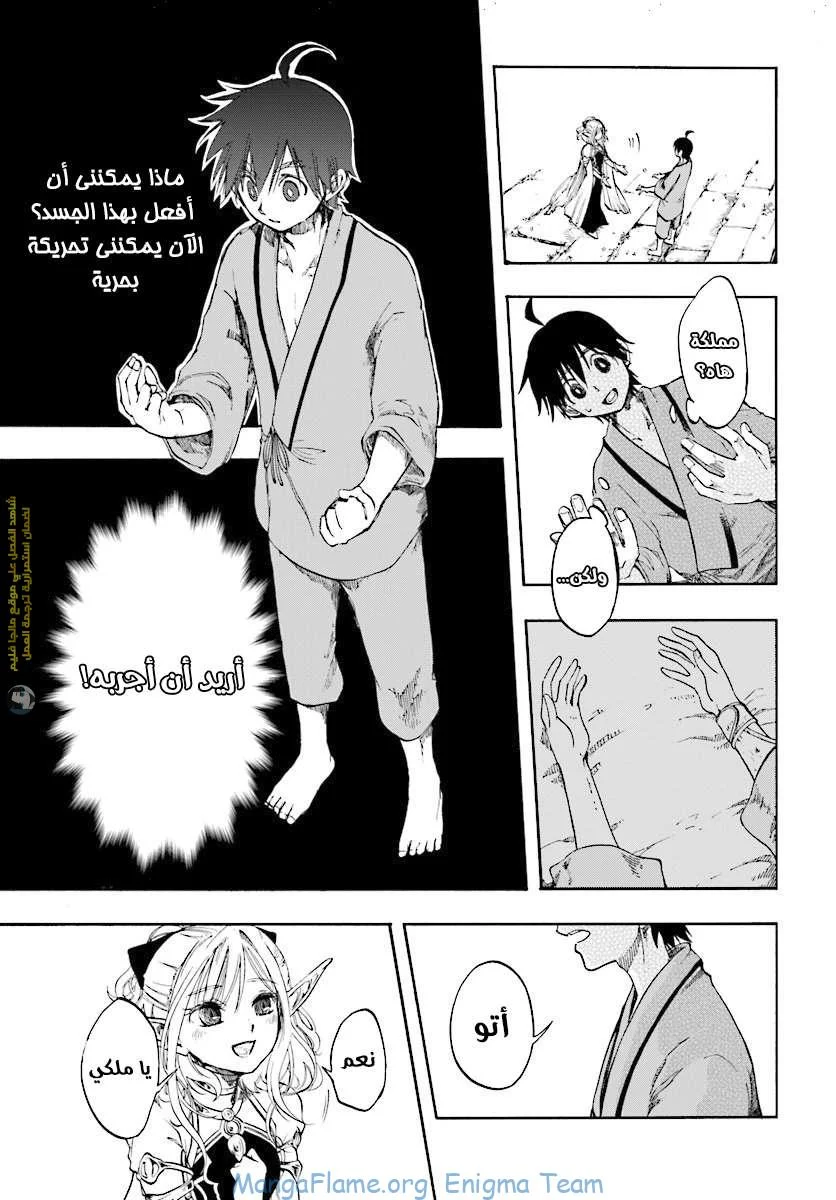 Read Isekai Mokushiroku Mynoghra – Hametsu no Bunmei de Hajimeru Sekai Seifuku AR Manga Online