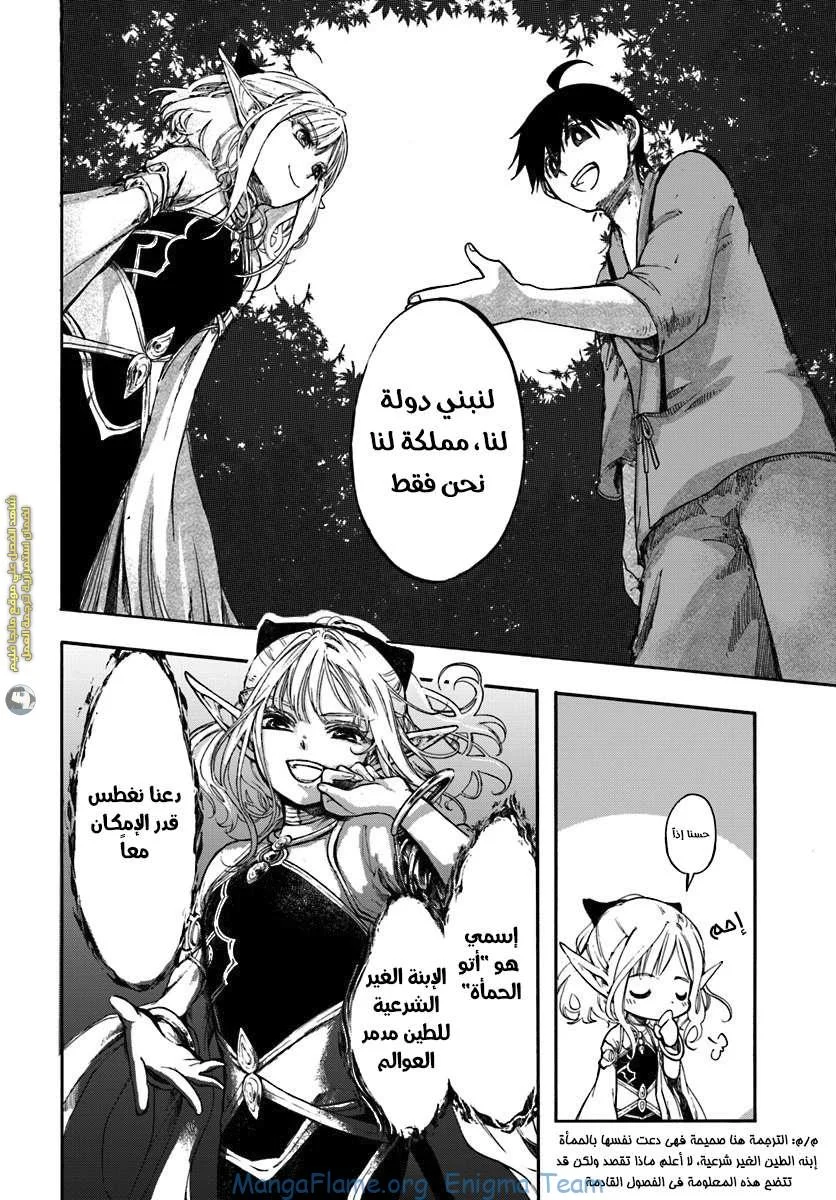 Read Isekai Mokushiroku Mynoghra – Hametsu no Bunmei de Hajimeru Sekai Seifuku AR Manga Online