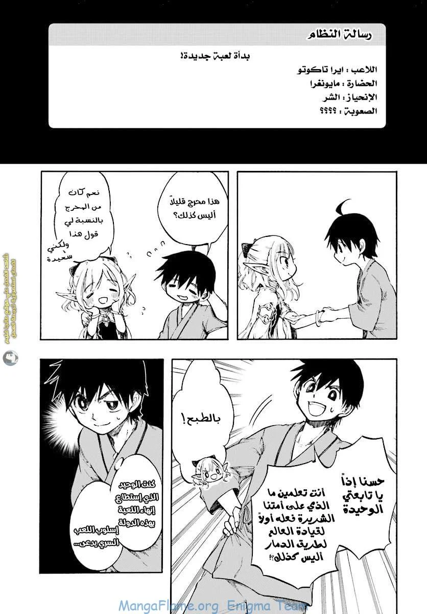 Read Isekai Mokushiroku Mynoghra – Hametsu no Bunmei de Hajimeru Sekai Seifuku AR Manga Online