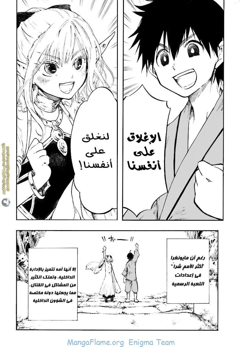 Read Isekai Mokushiroku Mynoghra – Hametsu no Bunmei de Hajimeru Sekai Seifuku AR Manga Online