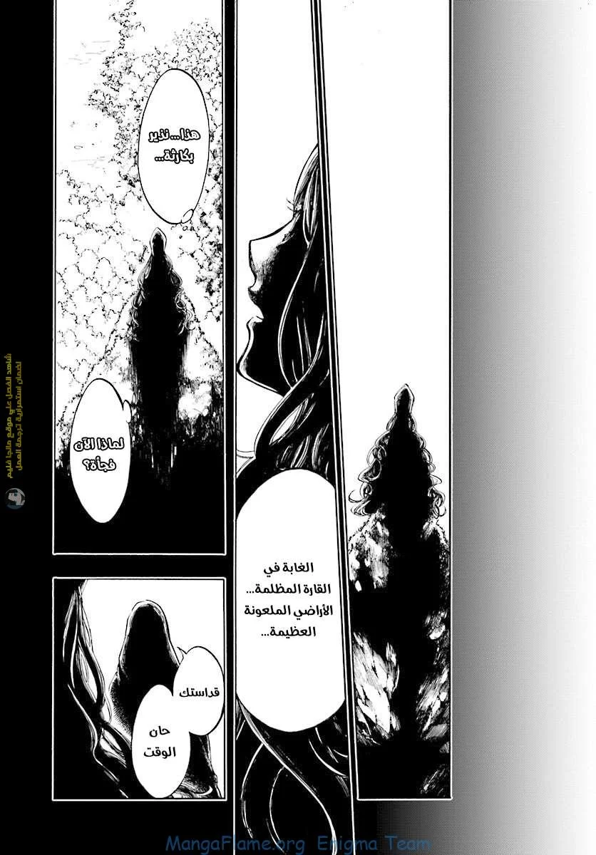 Read Isekai Mokushiroku Mynoghra – Hametsu no Bunmei de Hajimeru Sekai Seifuku AR Manga Online