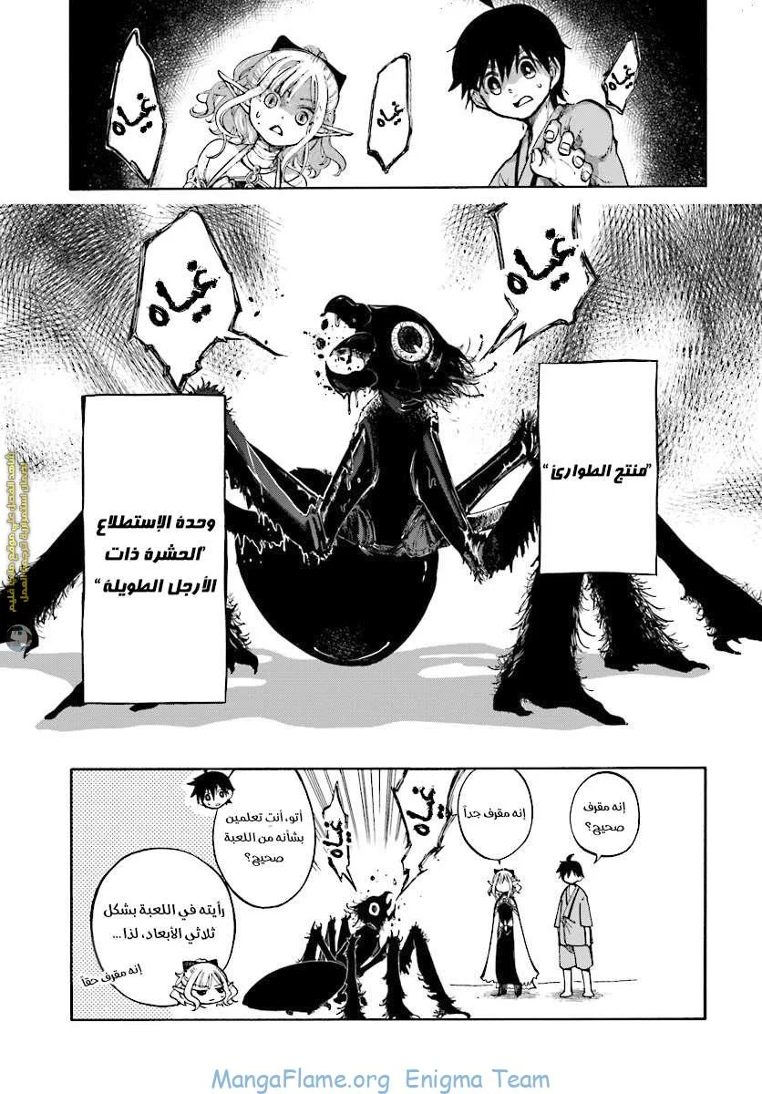 Read Isekai Mokushiroku Mynoghra – Hametsu no Bunmei de Hajimeru Sekai Seifuku AR Manga Online