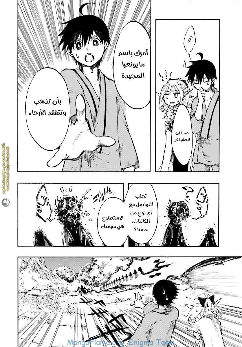 Read Isekai Mokushiroku Mynoghra – Hametsu no Bunmei de Hajimeru Sekai Seifuku AR Manga Online