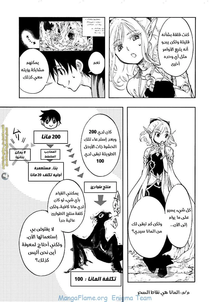 Read Isekai Mokushiroku Mynoghra – Hametsu no Bunmei de Hajimeru Sekai Seifuku AR Manga Online