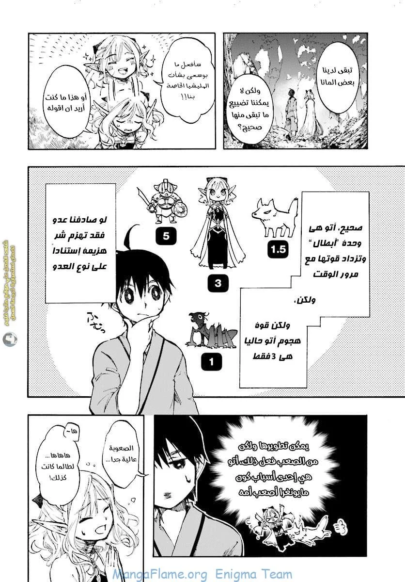 Read Isekai Mokushiroku Mynoghra – Hametsu no Bunmei de Hajimeru Sekai Seifuku AR Manga Online