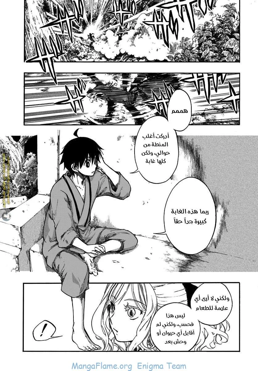 Read Isekai Mokushiroku Mynoghra – Hametsu no Bunmei de Hajimeru Sekai Seifuku AR Manga Online