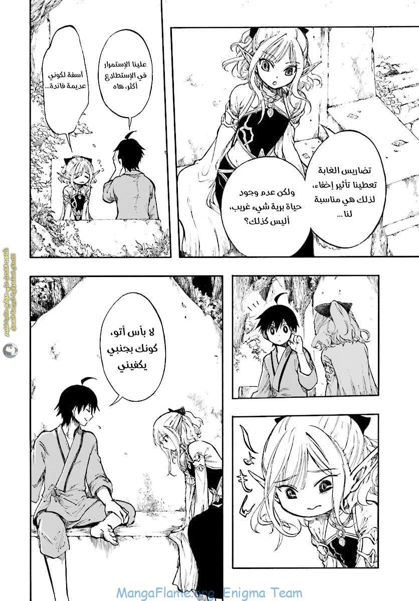 Read Isekai Mokushiroku Mynoghra – Hametsu no Bunmei de Hajimeru Sekai Seifuku AR Manga Online