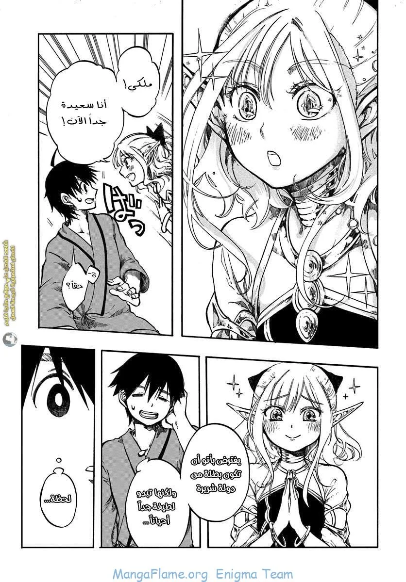 Read Isekai Mokushiroku Mynoghra – Hametsu no Bunmei de Hajimeru Sekai Seifuku AR Manga Online