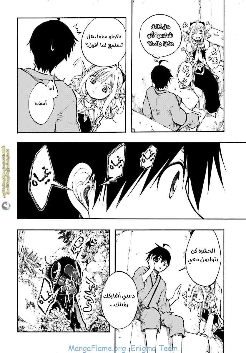 Read Isekai Mokushiroku Mynoghra – Hametsu no Bunmei de Hajimeru Sekai Seifuku AR Manga Online