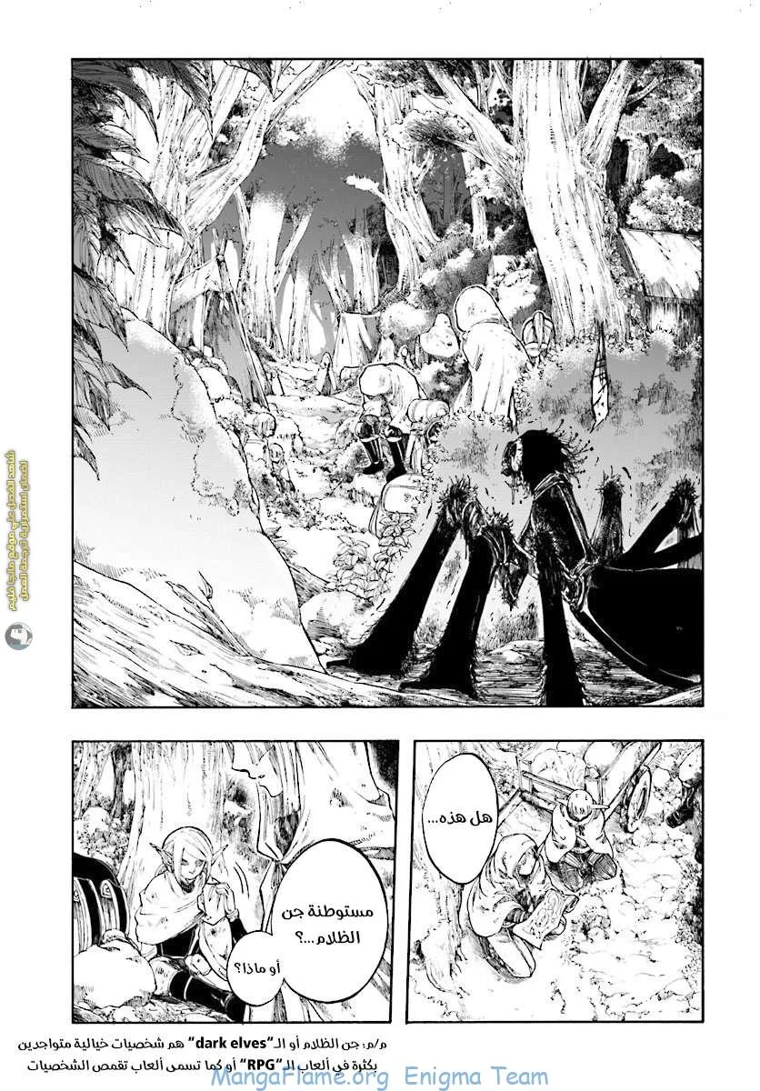 Read Isekai Mokushiroku Mynoghra – Hametsu no Bunmei de Hajimeru Sekai Seifuku AR Manga Online