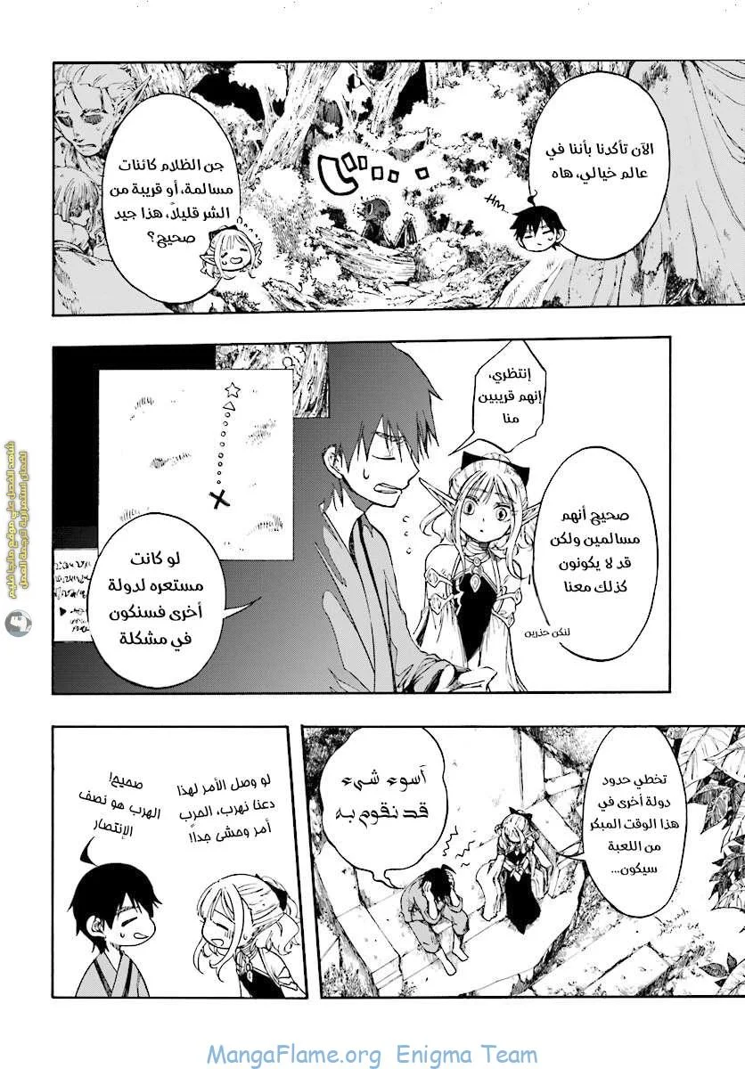 Read Isekai Mokushiroku Mynoghra – Hametsu no Bunmei de Hajimeru Sekai Seifuku AR Manga Online