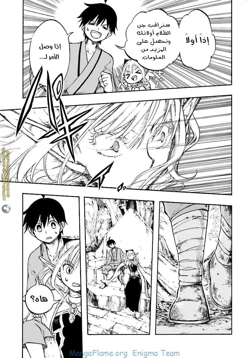 Read Isekai Mokushiroku Mynoghra – Hametsu no Bunmei de Hajimeru Sekai Seifuku AR Manga Online