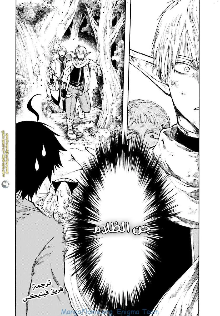 Read Isekai Mokushiroku Mynoghra – Hametsu no Bunmei de Hajimeru Sekai Seifuku AR Manga Online