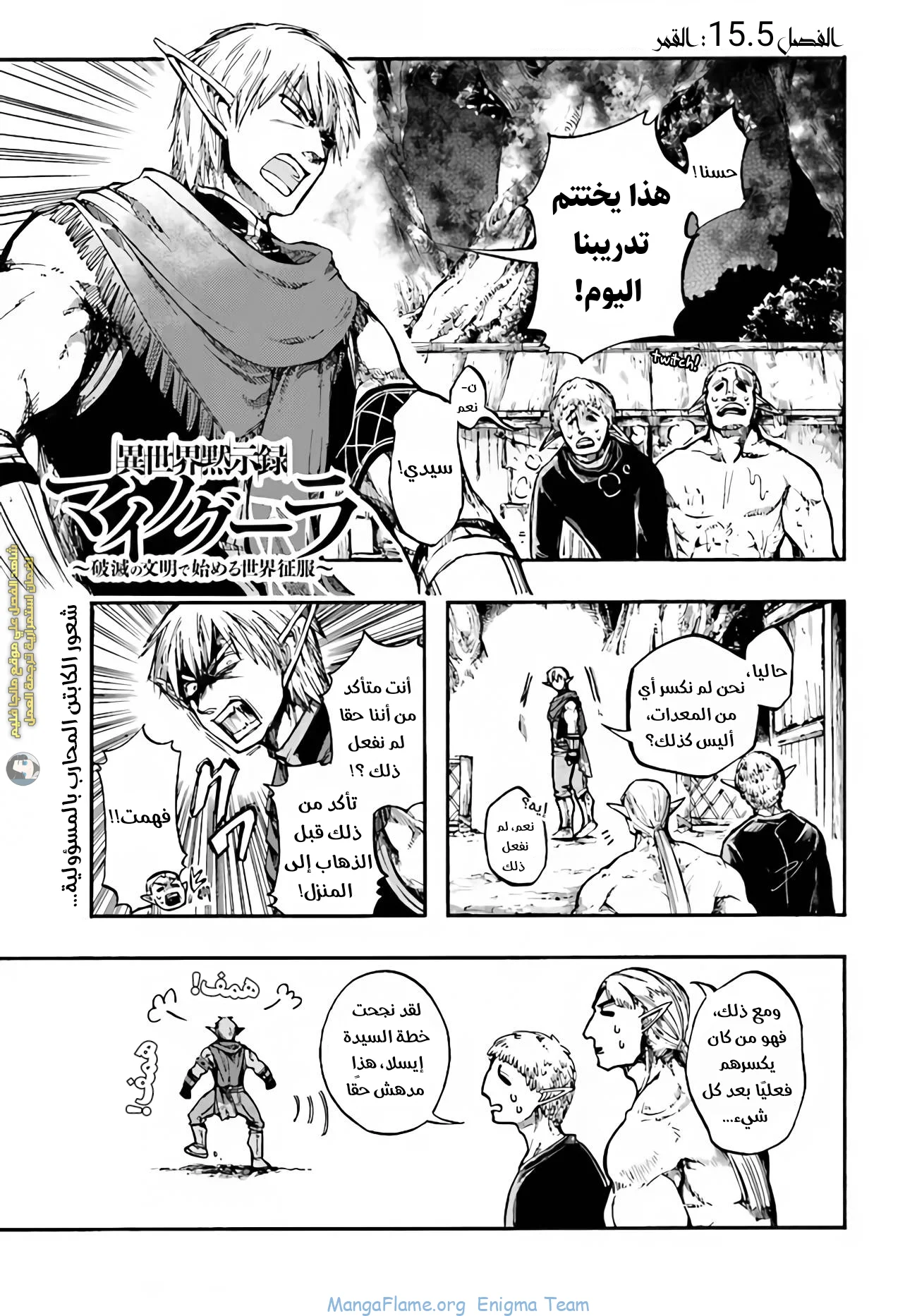 Read Isekai Mokushiroku Mynoghra – Hametsu no Bunmei de Hajimeru Sekai Seifuku AR Manga Online