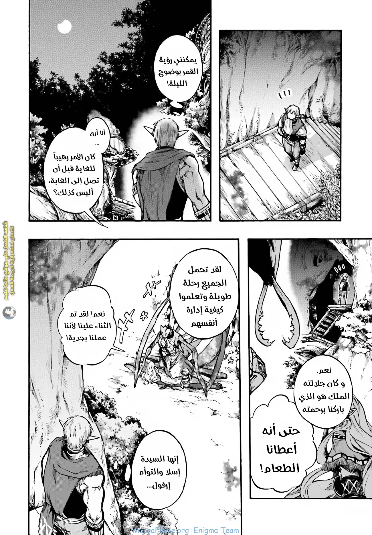 Read Isekai Mokushiroku Mynoghra – Hametsu no Bunmei de Hajimeru Sekai Seifuku AR Manga Online