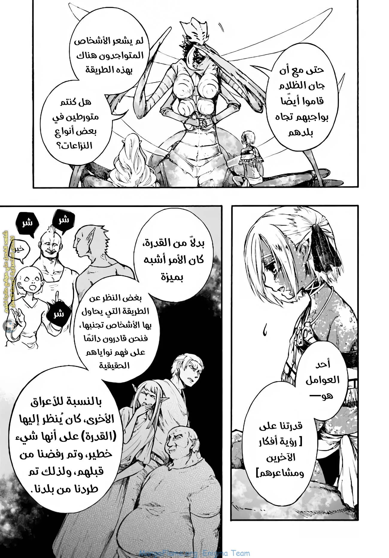 Read Isekai Mokushiroku Mynoghra – Hametsu no Bunmei de Hajimeru Sekai Seifuku AR Manga Online