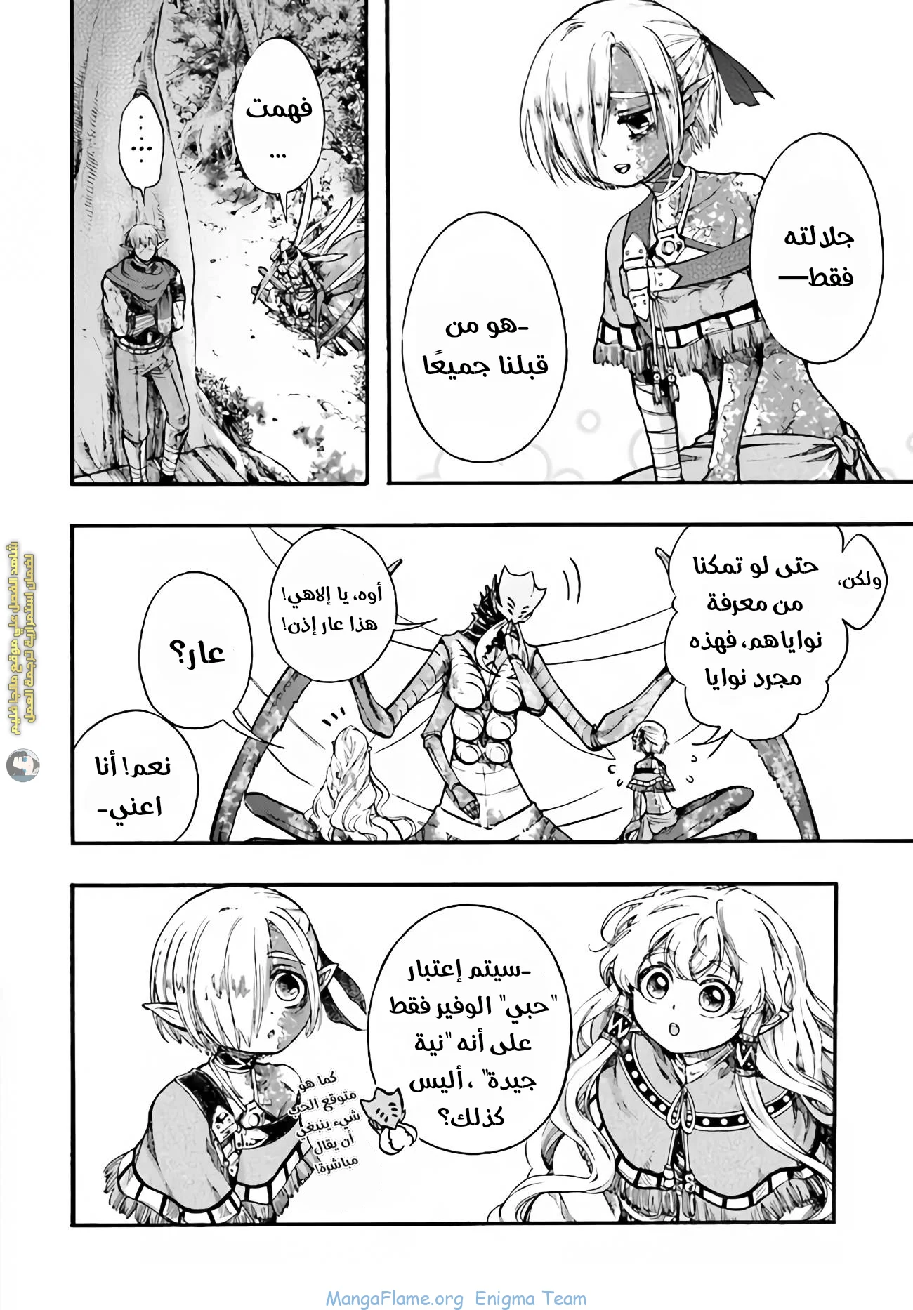 Read Isekai Mokushiroku Mynoghra – Hametsu no Bunmei de Hajimeru Sekai Seifuku AR Manga Online