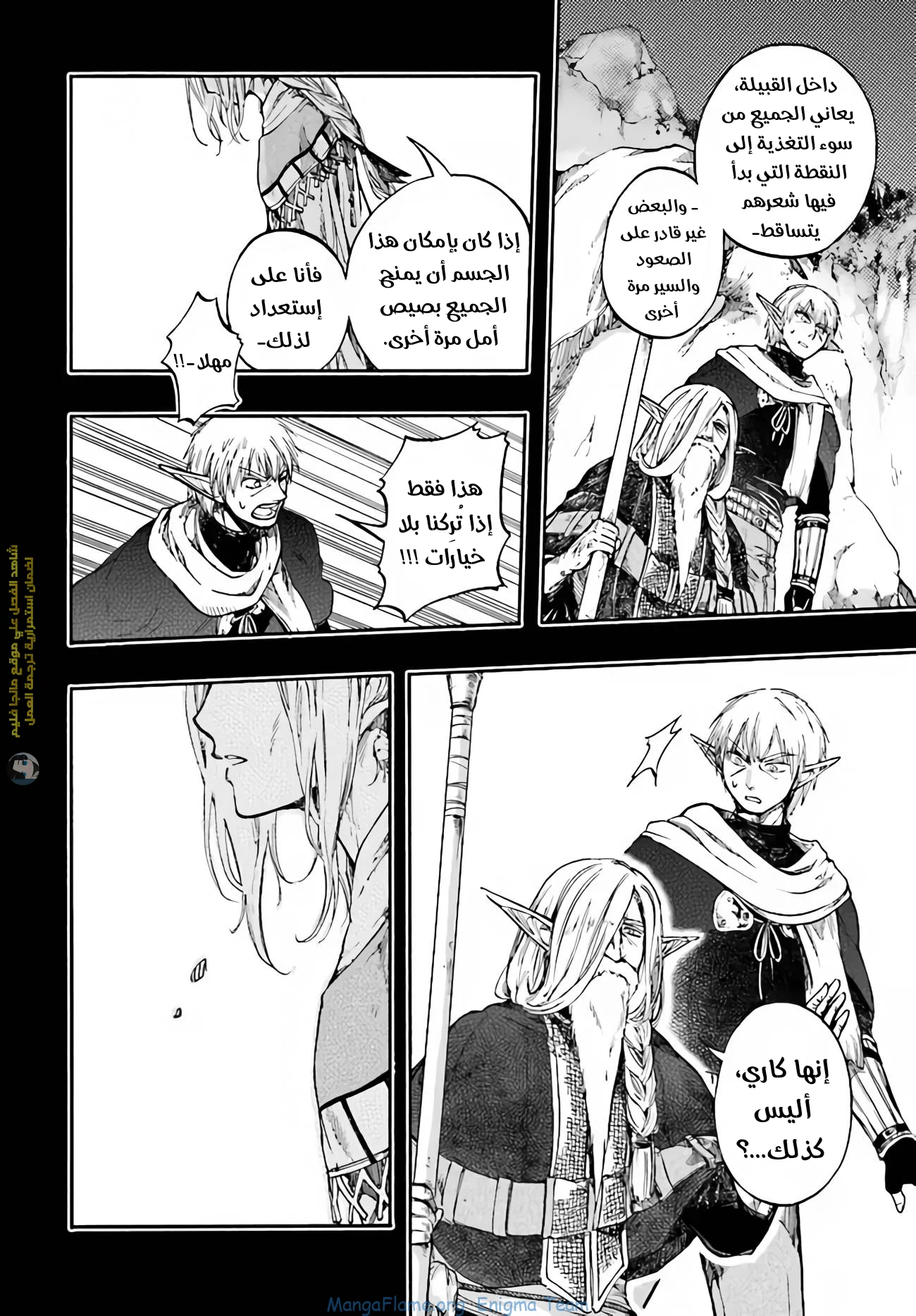 Read Isekai Mokushiroku Mynoghra – Hametsu no Bunmei de Hajimeru Sekai Seifuku AR Manga Online