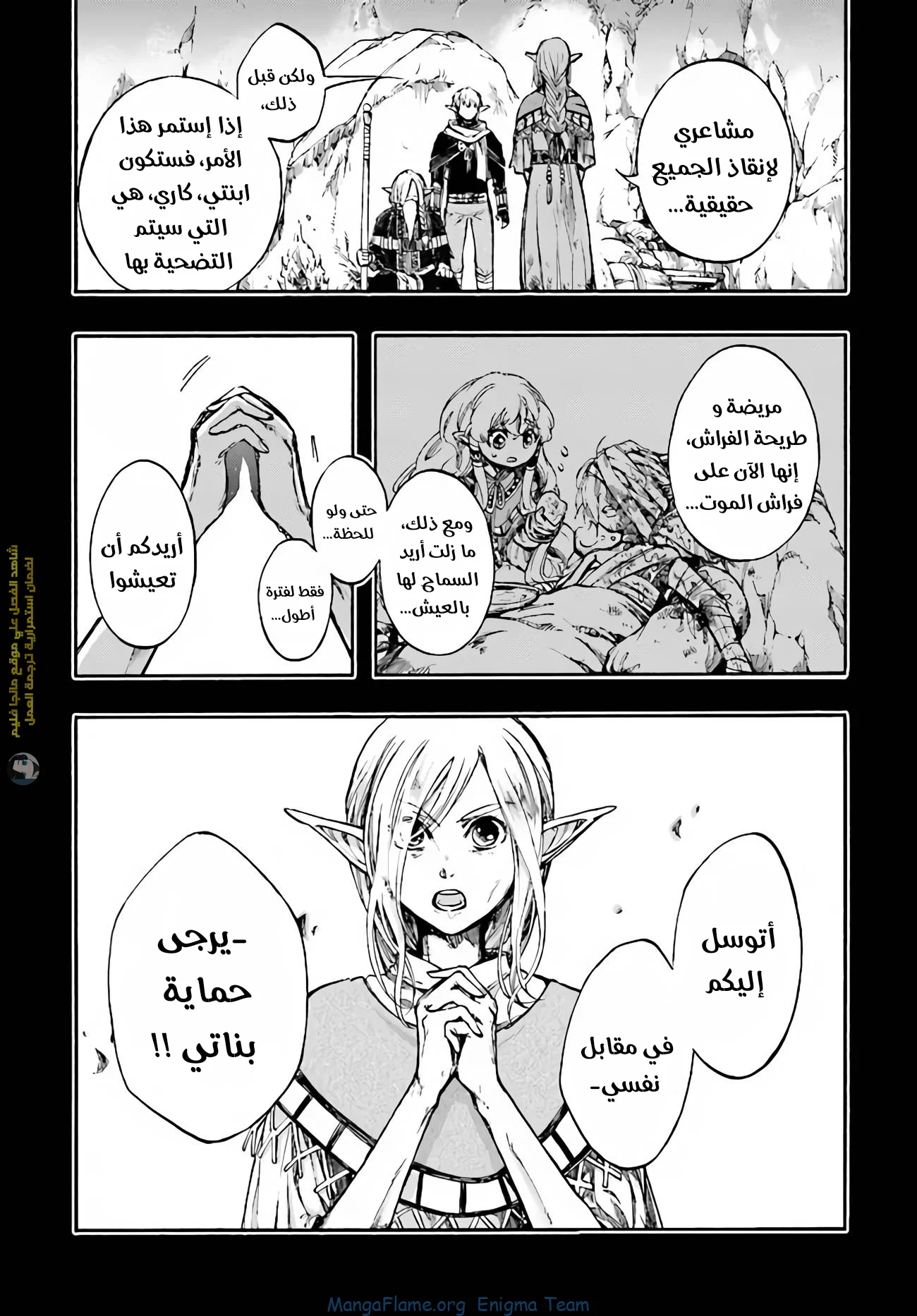 Read Isekai Mokushiroku Mynoghra – Hametsu no Bunmei de Hajimeru Sekai Seifuku AR Manga Online