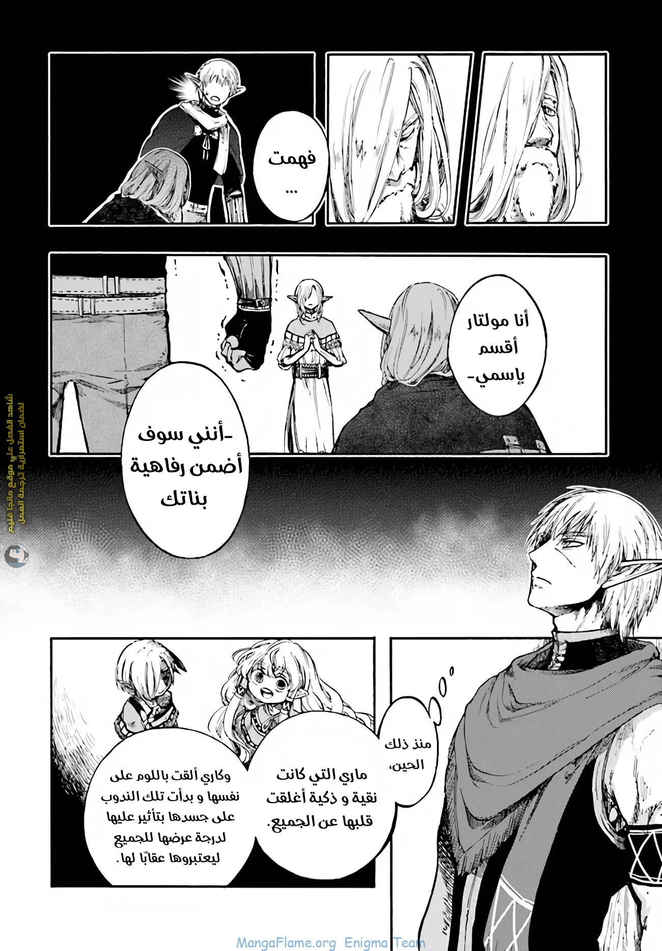 Read Isekai Mokushiroku Mynoghra – Hametsu no Bunmei de Hajimeru Sekai Seifuku AR Manga Online