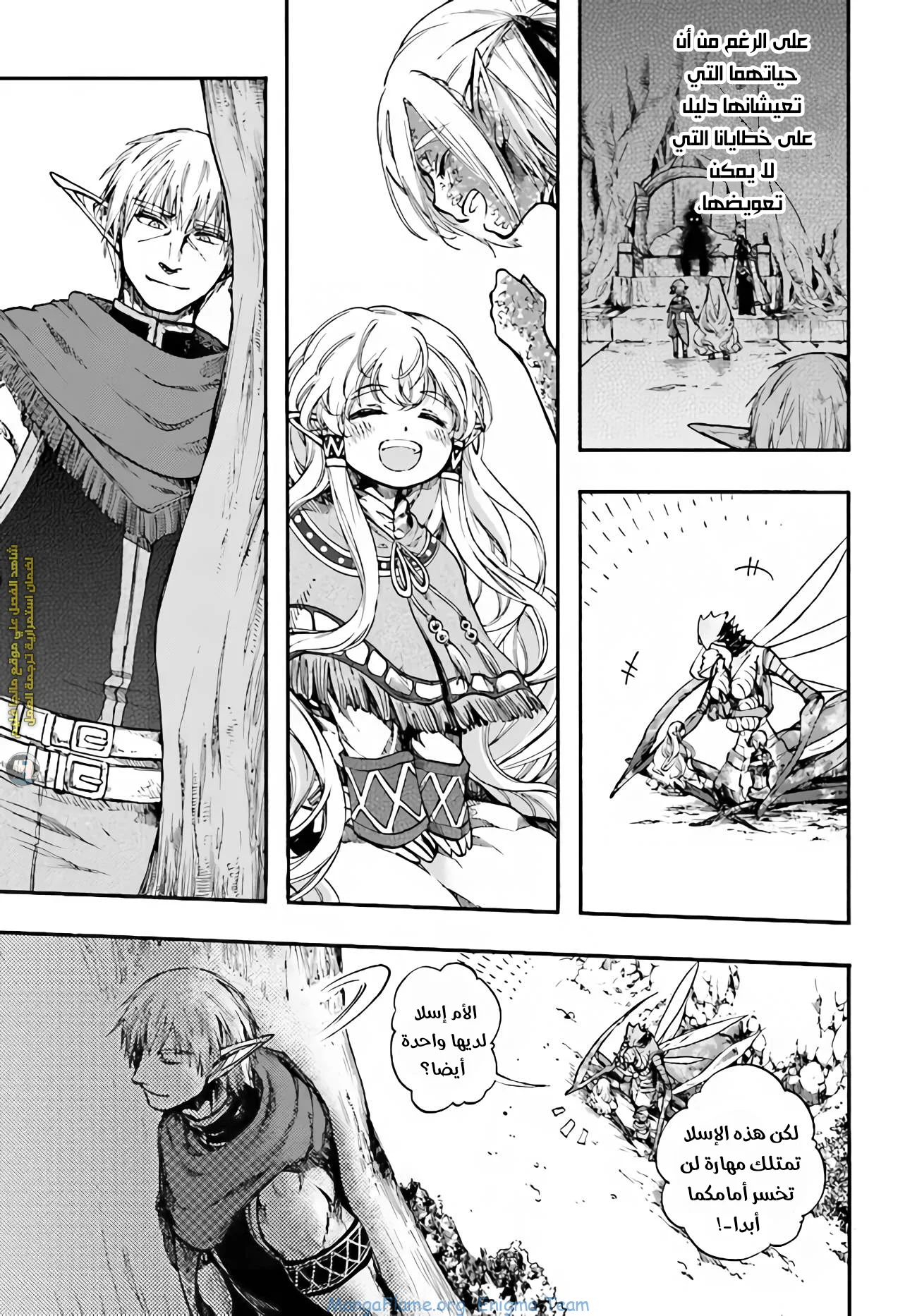 Read Isekai Mokushiroku Mynoghra – Hametsu no Bunmei de Hajimeru Sekai Seifuku AR Manga Online