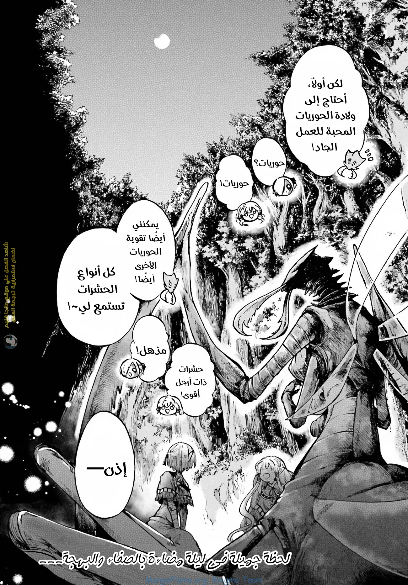 Read Isekai Mokushiroku Mynoghra – Hametsu no Bunmei de Hajimeru Sekai Seifuku AR Manga Online