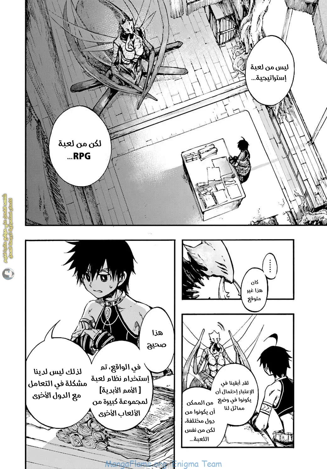 Read Isekai Mokushiroku Mynoghra – Hametsu no Bunmei de Hajimeru Sekai Seifuku AR Manga Online