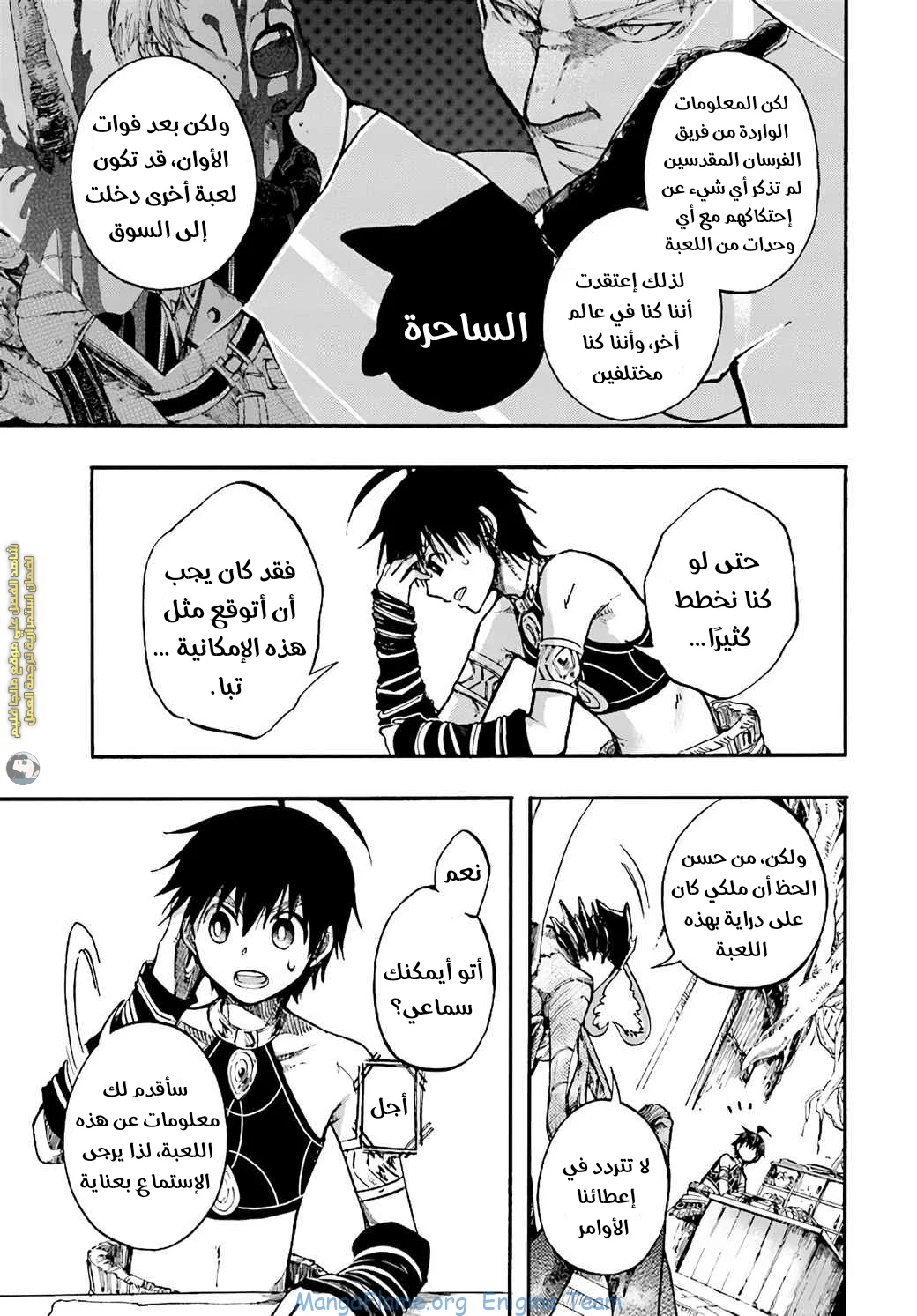 Read Isekai Mokushiroku Mynoghra – Hametsu no Bunmei de Hajimeru Sekai Seifuku AR Manga Online
